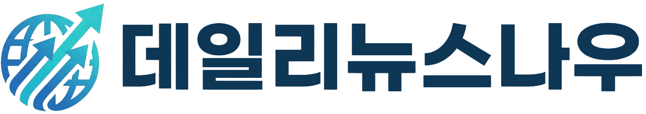 데일리뉴스나우